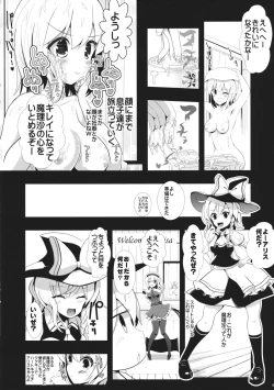 Page 9 of Touhou Toumei Ningen 1 Shinnyuu Alice n Chi
