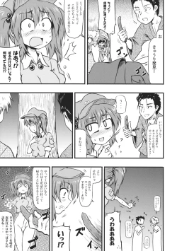 Page 11 of Kappa no Seseragi