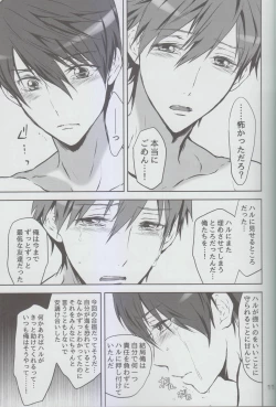 Page 10 of Okubyou na Boku no Kingyo wa Natsu ni Nemuri, Kimi wa Kesshite Nakanai.