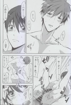 Page 23 of Okubyou na Boku no Kingyo wa Natsu ni Nemuri, Kimi wa Kesshite Nakanai.