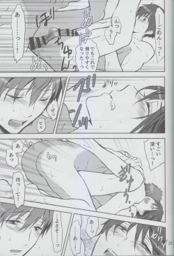 Page 24 of Okubyou na Boku no Kingyo wa Natsu ni Nemuri, Kimi wa Kesshite Nakanai.