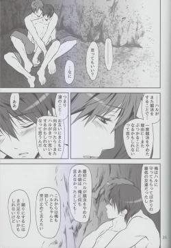 Page 34 of Okubyou na Boku no Kingyo wa Natsu ni Nemuri, Kimi wa Kesshite Nakanai.