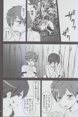 Page 3 of Okubyou na Boku no Kingyo wa Natsu ni Nemuri, Kimi wa Kesshite Nakanai.