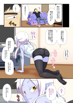 Page 18 of Soshite Bitch na Mesu-shota Elf ga Wagaya ni Kitara