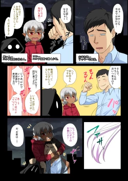 Page 3 of Soshite Bitch na Mesu-shota Elf ga Wagaya ni Kitara