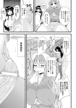 Page 171 of Yugamase Oppai