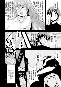 Page 94 of Yugamase Oppai