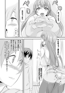 Page 98 of Yugamase Oppai