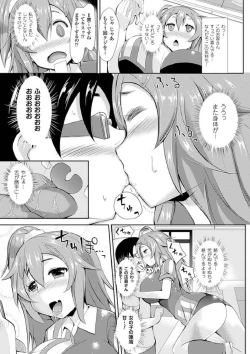 Page 9 of Yugamase Oppai