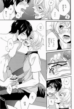 Page 16 of Buffet Iwatobi