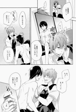 Page 24 of Buffet Iwatobi