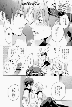 Page 25 of Buffet Iwatobi