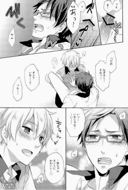 Page 30 of Buffet Iwatobi