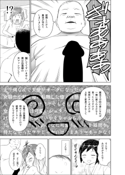 Page 16 of Hijirin ga Shota no Dekachin ni Hatsujou suru Hon