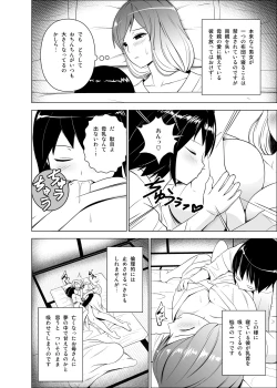 Page 3 of Hijirin ga Shota no Dekachin ni Hatsujou suru Hon