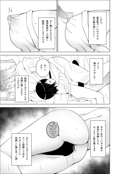 Page 4 of Hijirin ga Shota no Dekachin ni Hatsujou suru Hon