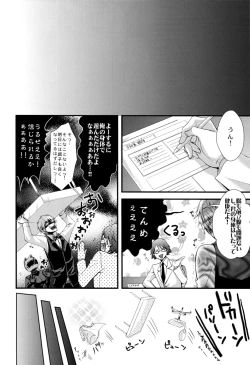 Page 10 of Heiwajima Kaitaku
