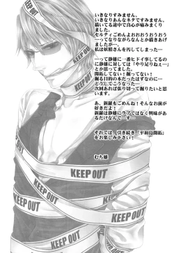 Page 12 of Heiwajima Kaitaku