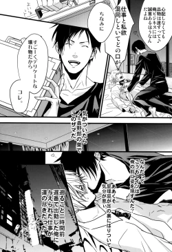 Page 16 of Heiwajima Kaitaku