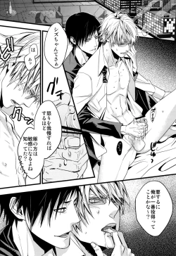 Page 18 of Heiwajima Kaitaku