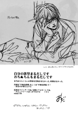 Page 31 of Heiwajima Kaitaku