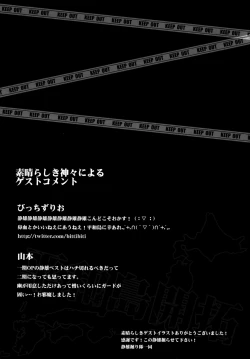 Page 34 of Heiwajima Kaitaku