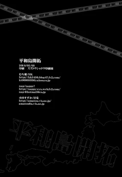 Page 35 of Heiwajima Kaitaku