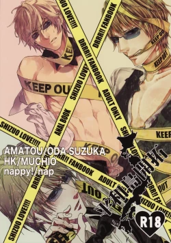 Page 36 of Heiwajima Kaitaku