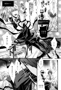 Page 5 of Heiwajima Kaitaku