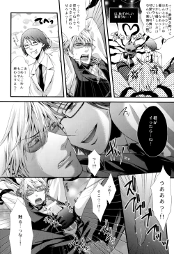 Page 8 of Heiwajima Kaitaku