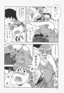 Page 123 of Mama To Yobanaide!?