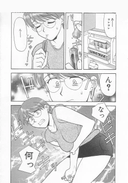 Page 13 of Mama To Yobanaide!?