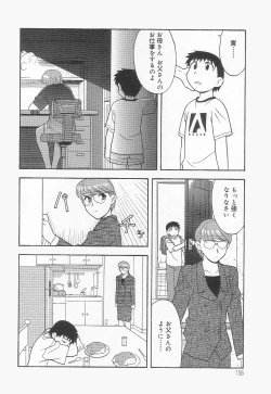 Page 155 of Mama To Yobanaide!?