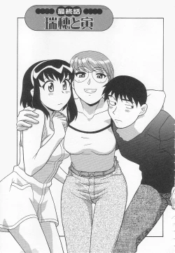 Page 180 of Mama To Yobanaide!?