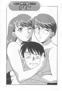 Page 4 of Mama To Yobanaide!?