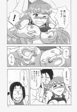 Page 94 of Mama To Yobanaide!?