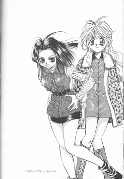 Page 16 of Isoganakya Taberarechau