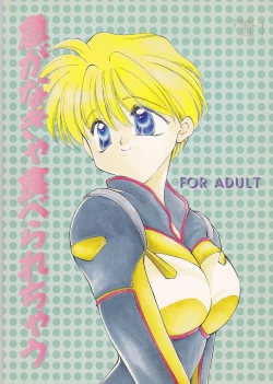 Page 1 of Isoganakya Taberarechau