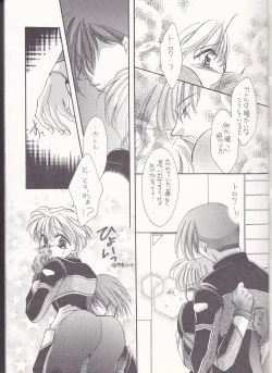 Page 7 of Isoganakya Taberarechau