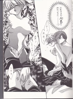 Page 9 of Isoganakya Taberarechau