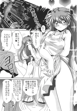 Page 12 of Second Hobaku Project 3