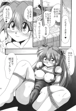 Page 15 of Second Hobaku Project 3