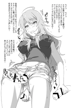 Page 19 of Miki Nikki