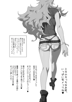 Page 4 of Miki Nikki