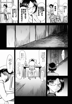 Page 20 of Kirishima -Kirishima Ryoujoku Choukyou Kiroku