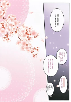 Page 22 of Only for you