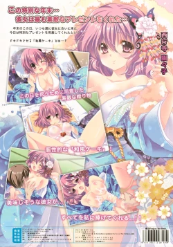 Page 26 of Only for you