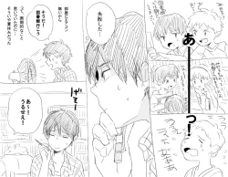 Page 1 of Eroimanga no renshū/Derishota no yūki-kun