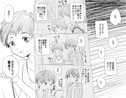 Page 4 of Eroimanga no renshū/Derishota no yūki-kun