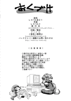 Page 33 of Leopard Hon 21